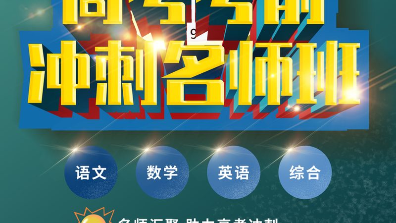 上海学历提升机构避坑：如何选择靠谱的课程与师资？**