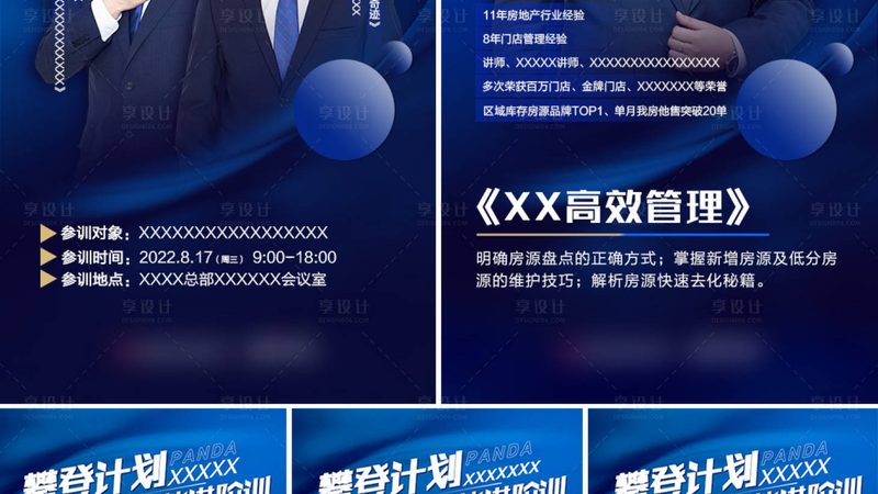 成都职业培训合同：签订前必知的五大要点