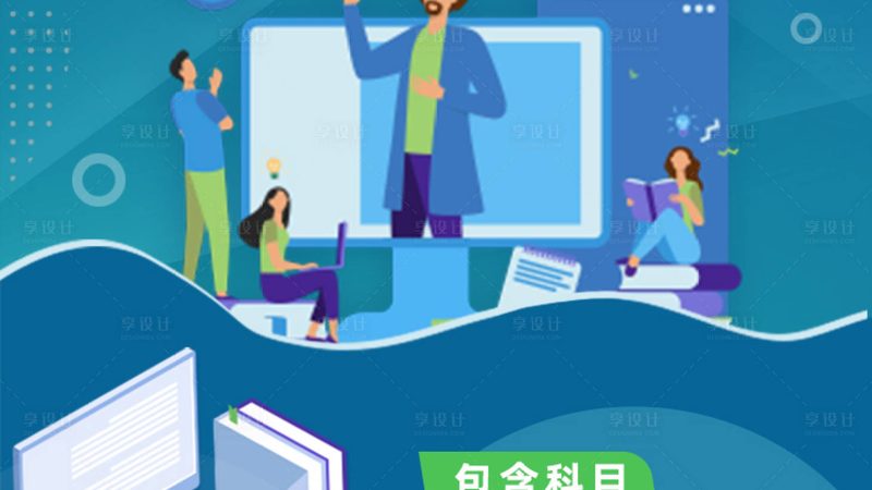 职业技能培训公司有哪些