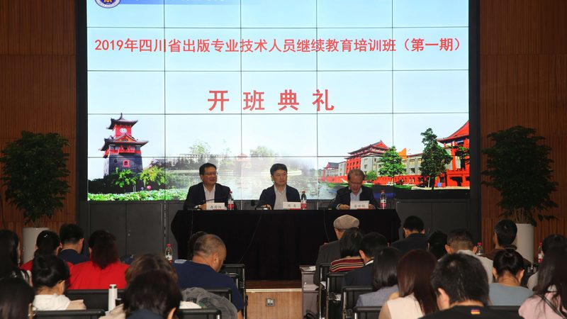 企业管理培训课程推荐